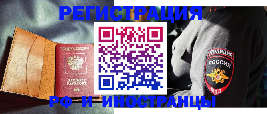 временная регистрация для школы в Комсомольске-на-Амуре