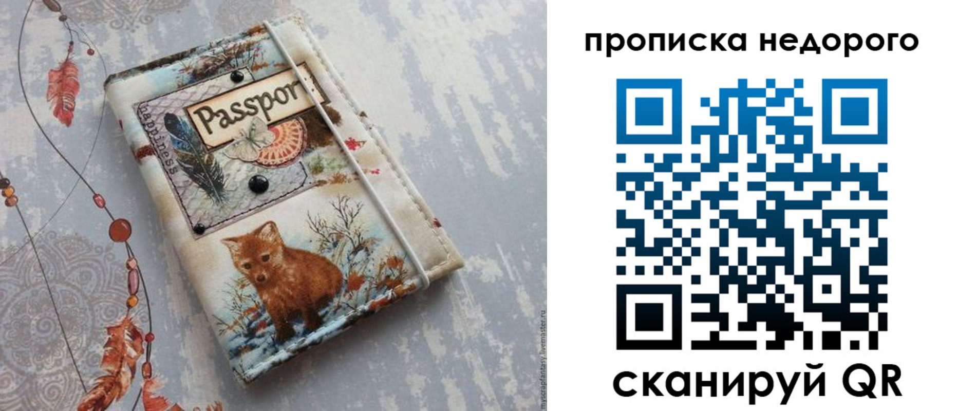 миграционный учет в Комсомольске-на-Амуре