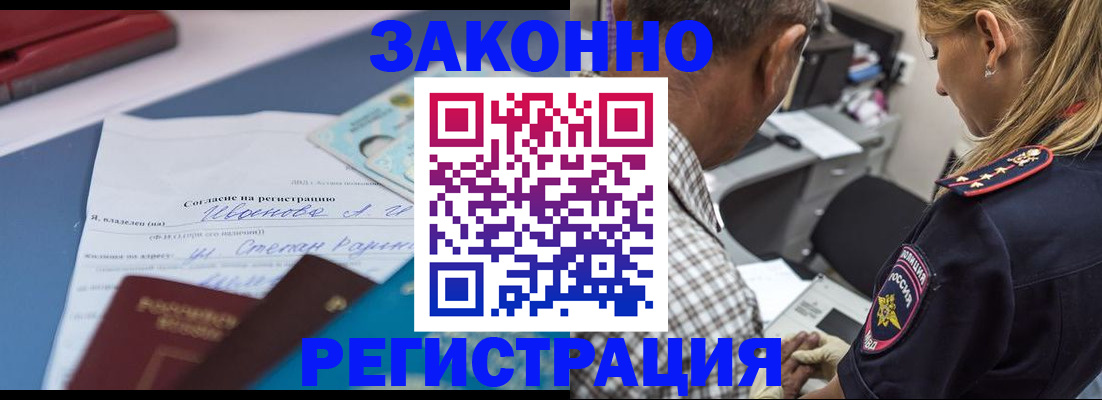 временная регистрация адрес в Комсомольске-на-Амуре
