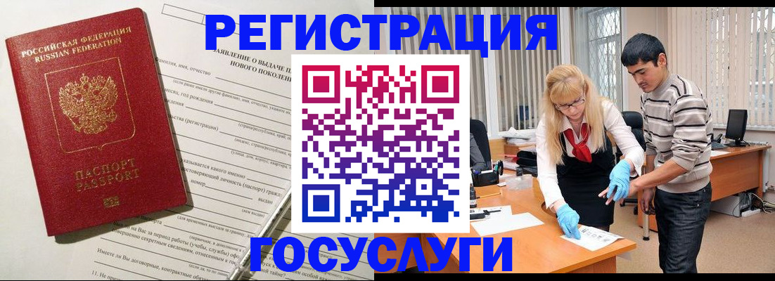 прописка от собственника в Комсомольске-на-Амуре